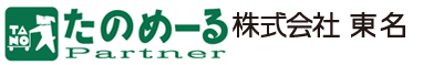 たのめーる - 株式会社東名